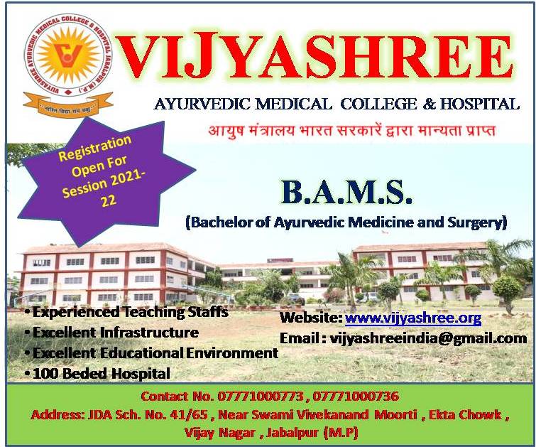 Download Vijayshree Ayurvedic Medical College Hospital